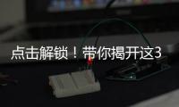 点击解锁！带你揭开这3所新调整组建军队院校的神秘面纱→