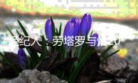 经纪人	：劳塔罗与恰20是否和解
？那些都是场上的问题