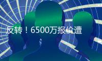 反转�！6500万报价遭拒，约克雷斯重新考虑曼联，阿莫林成关键因素