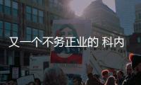 又一个不务正业的 科内特谈选择7号：想成为1/3的邓肯