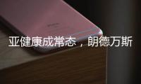 亚健康成常态，朗德万斯以人因照明打造健康光环境