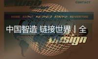 中国智造 链接世界丨全球价值客户见证雷沃智慧农业智能拖拉机制造基地投产