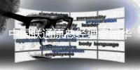 中国联通原总经理李国华一审被控受贿超6645万元