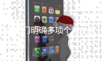 两部门明确多项个税优惠政策延续实施