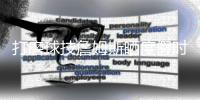 打磨球技詹姆斯晒度假时打高尔夫
：外面实在是太热了