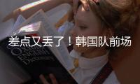 差点又丢了	！韩国队前场反击4打3，朱辰杰倒地解围&皮球直奔球门