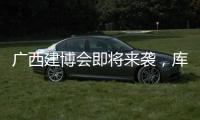 广西建博会即将来袭，库勒五金即将闪耀登场