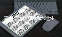 靠信念 北汽队绝地逢生！