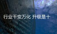 行业千变万化 升级是十大品牌锁具的必由之路
