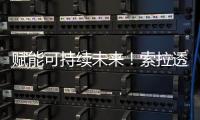 赋能可持续未来！索拉透平(Solar® Turbines)将亮相第29届世界燃气大会